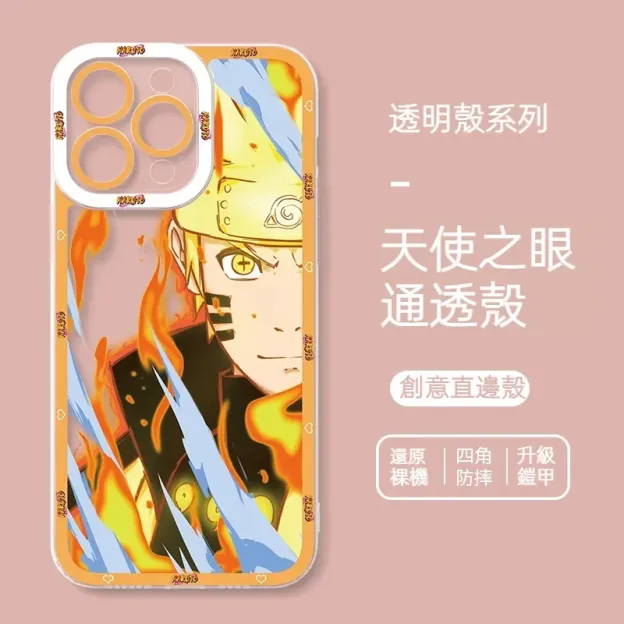 火影忍者透明防摔軟殼-GOODTOYSTUDIO