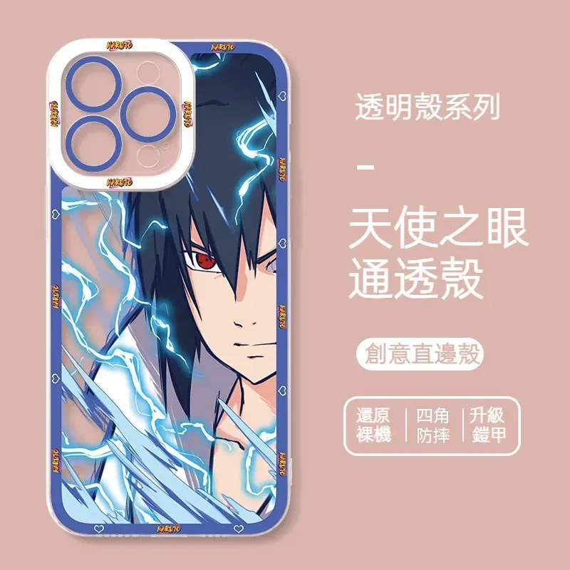 火影忍者透明防摔軟殼-GOODTOYSTUDIO