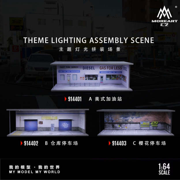 MoreArt1:64美式加油站 倉庫 櫻花停車場燈光版場景模型-GOODTOYSTUDIO