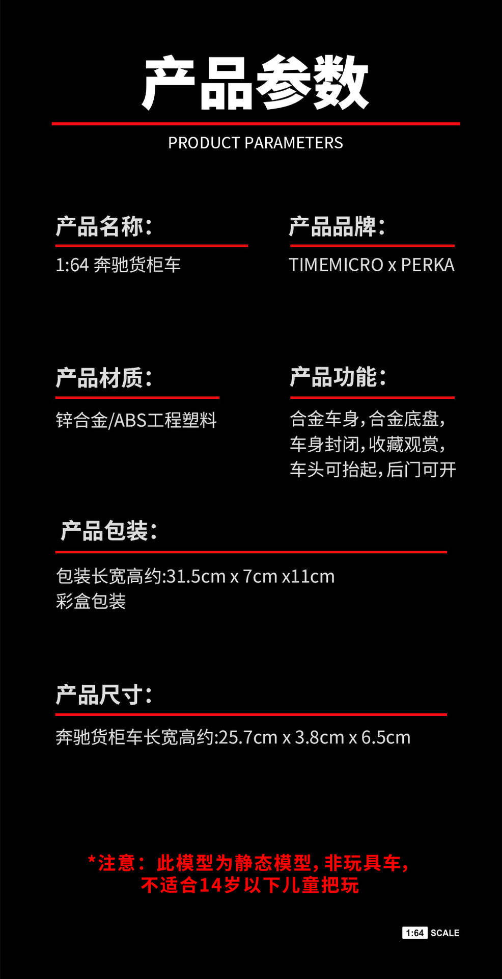 TM&Perka聯名款1:64 奔馳Actros貨櫃車 仿真合金汽車模型-GOODTOYSTUDIO