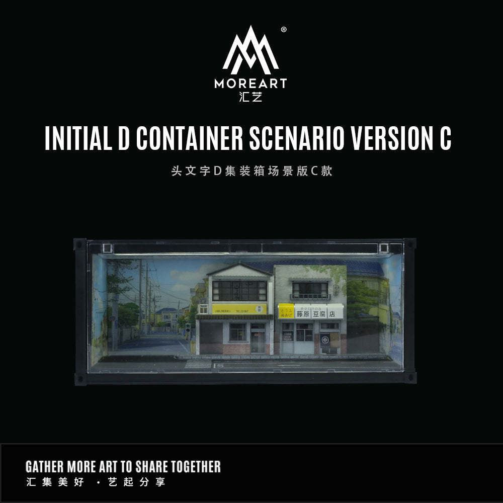 匯藝MoreArt 頭文字D集裝箱場景版C款仿真模型-GOODTOYSTUDIO