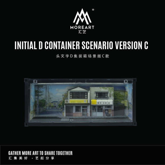 匯藝MoreArt 頭文字D集裝箱場景版C款仿真模型-GOODTOYSTUDIO