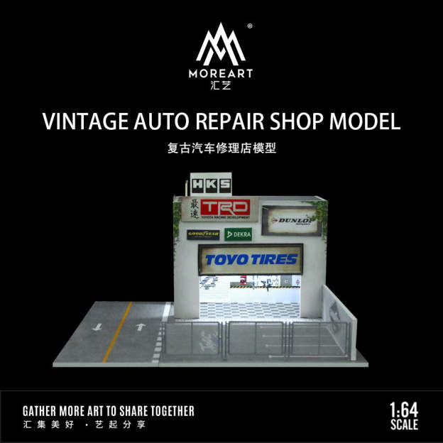MoreArt1:64 復古汽車修理店燈光版場景模型 車模停車場-GOODTOYSTUDIO