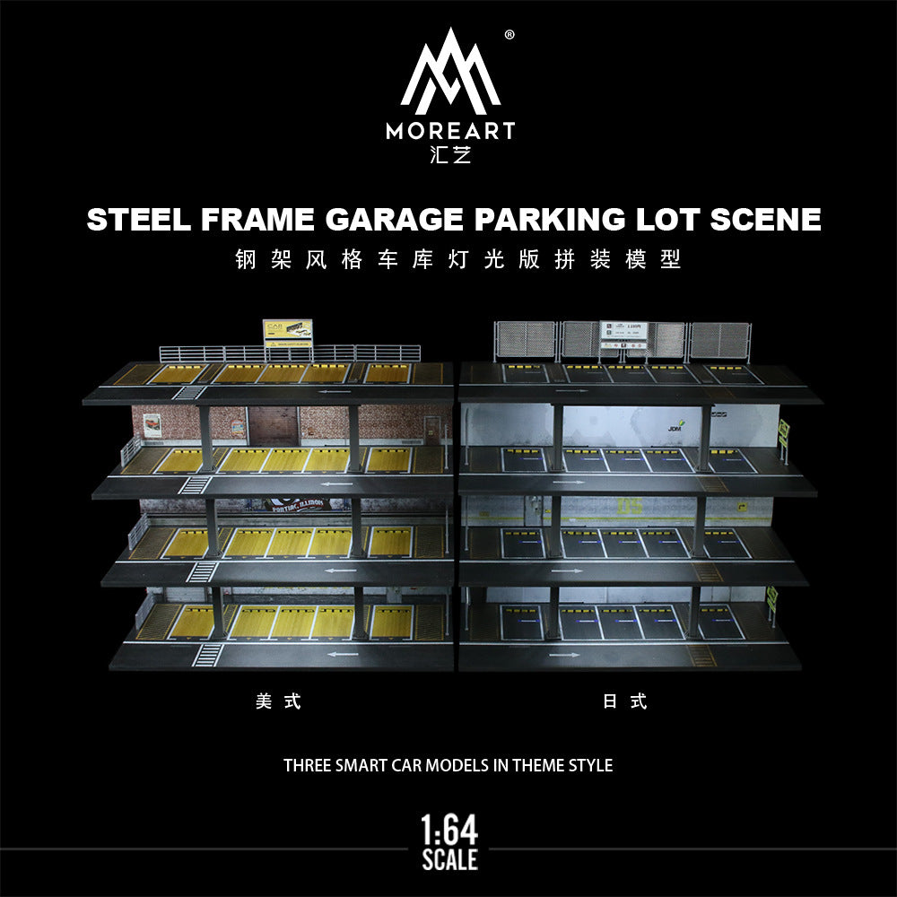匯藝MoreArt1:64 鋼架風格車庫燈光版拼裝場景仿真模型-GOODTOYSTUDIO