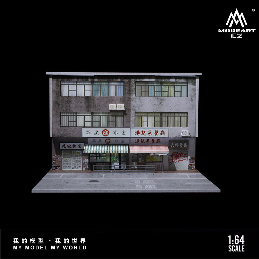 匯藝MoreArt1:64 香港街景系列01款燈光版場景仿真模型-GOODTOYSTUDIO