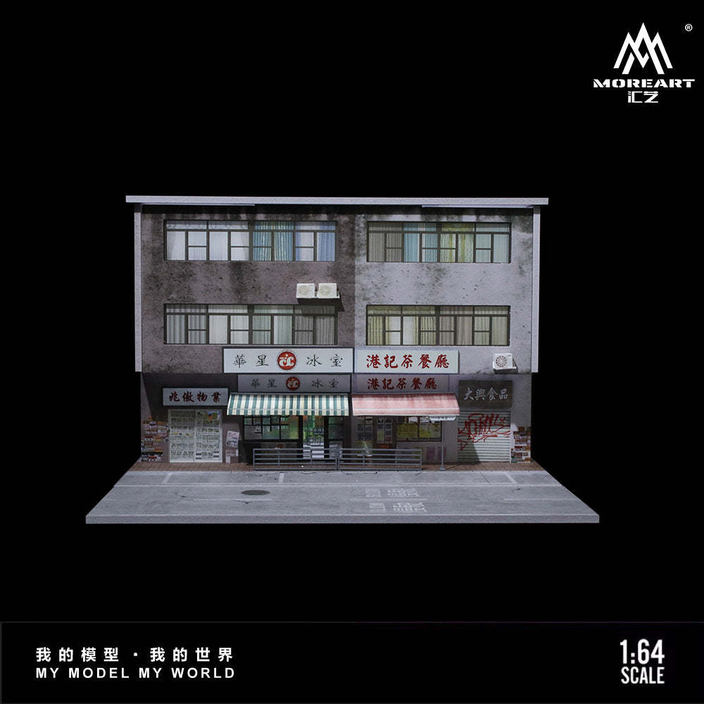 匯藝MoreArt1:64 香港街景系列01款燈光版場景仿真模型-GOODTOYSTUDIO