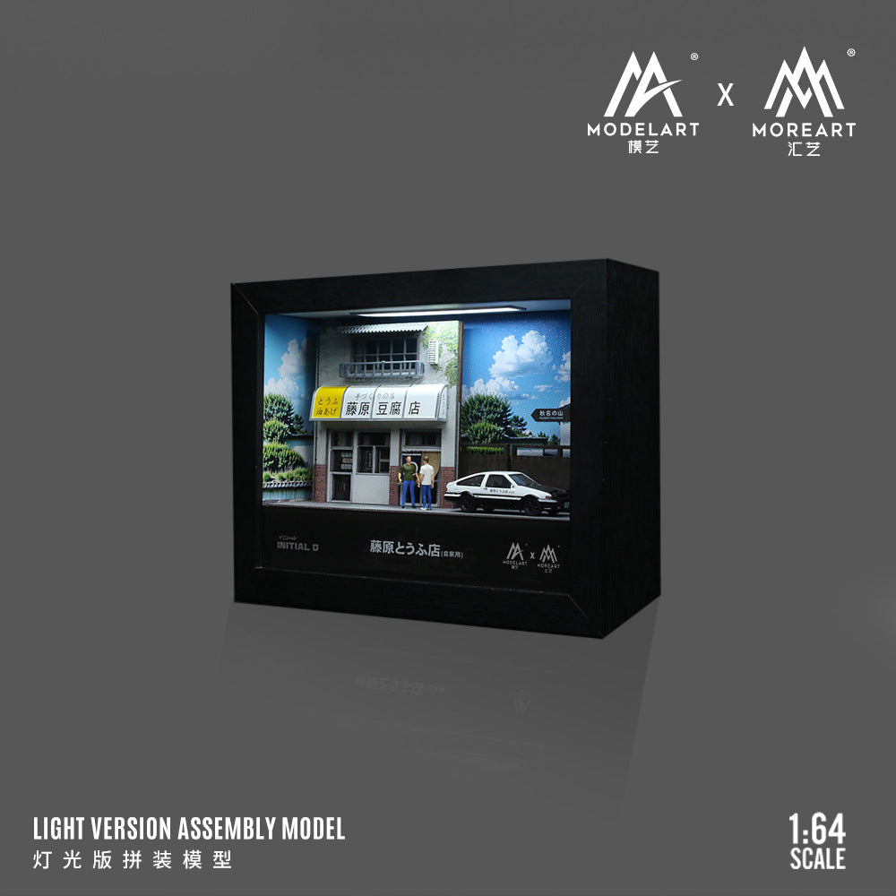模藝&MoreArt1:64頭文字D電影版一體相框燈光版場景仿真模型-GOODTOYSTUDIO