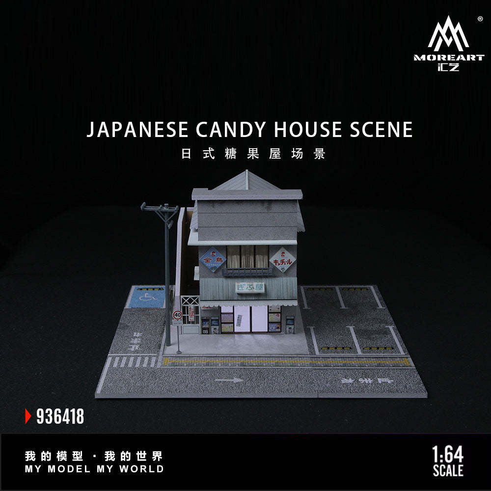 匯藝MoreArt1:64 日本糖果屋燈光版場景仿真模型 停車位擺件-GOODTOYSTUDIO