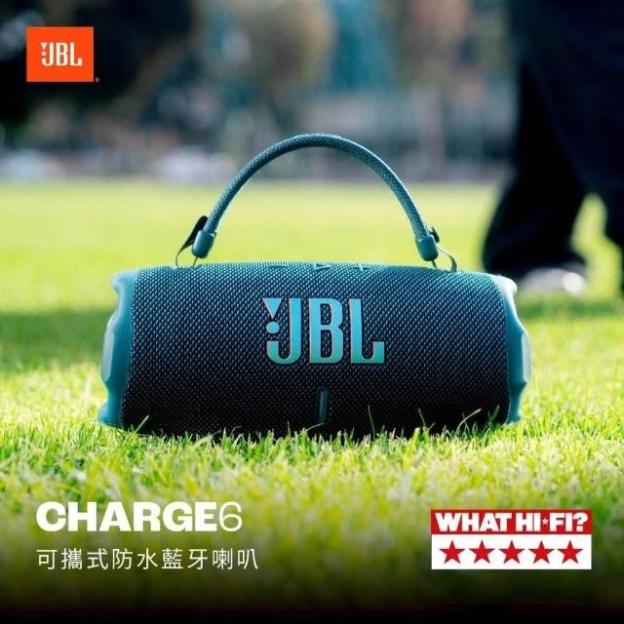 JBL CHARGE 6 衝擊波六代戶外便攜大音量防水藍牙喇叭 - 強大音效隨行