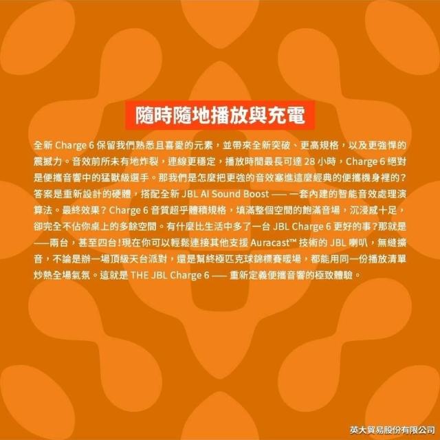 JBL CHARGE 6 衝擊波六代戶外便攜大音量防水藍牙喇叭 - 強大音效隨行