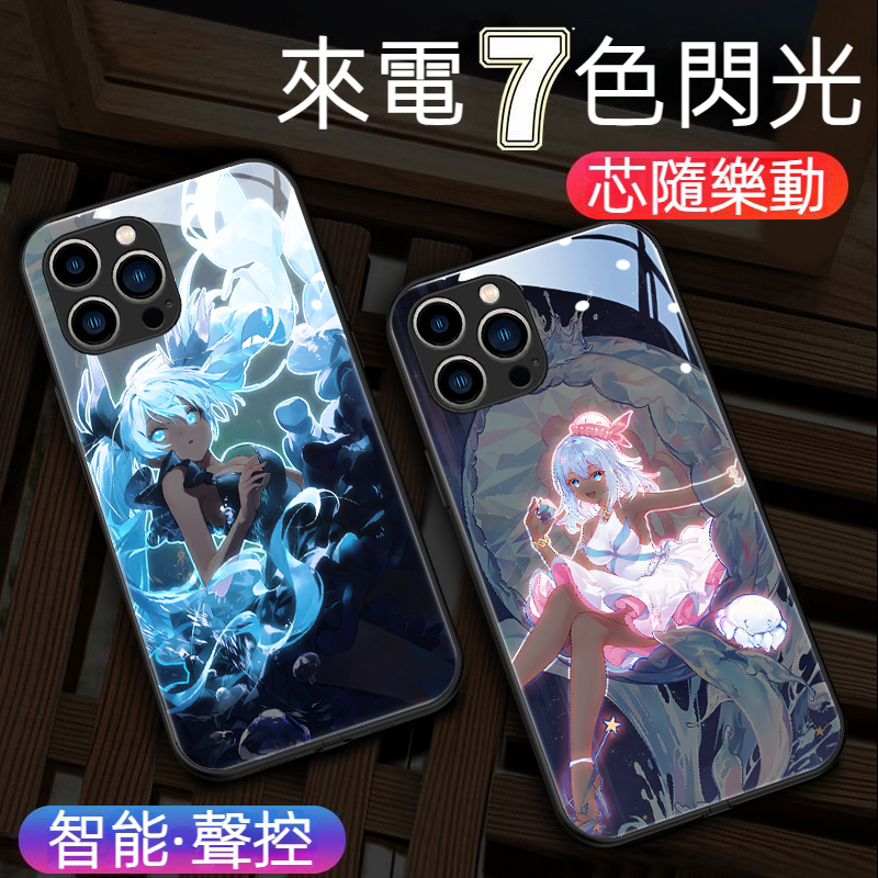 初音未來Miku來電閃智能發光手機殼-GOODTOYSTUDIO