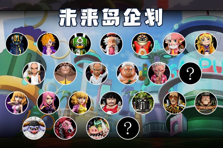 【預購】A+研究所 未來島企劃 五老星 沃丘利聖 封豨形態