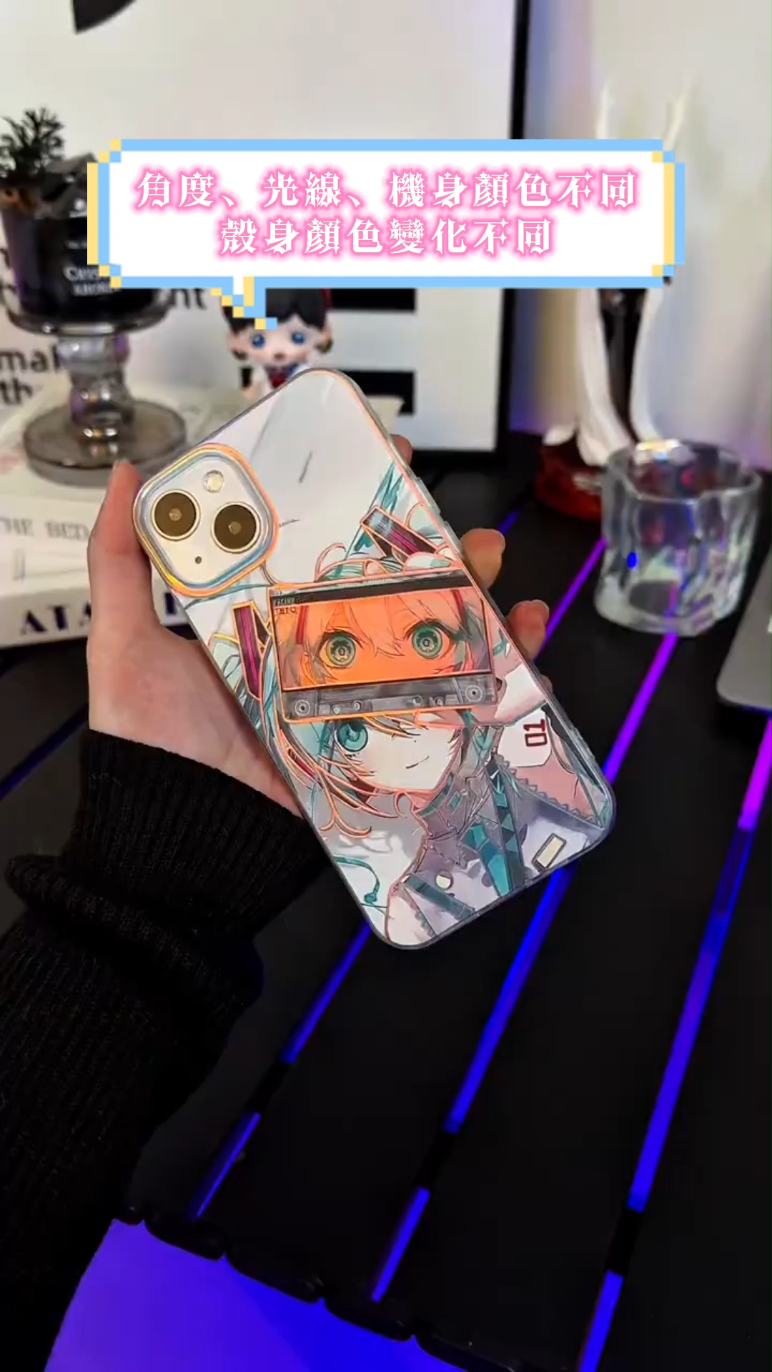 初音未來極光金手機殼