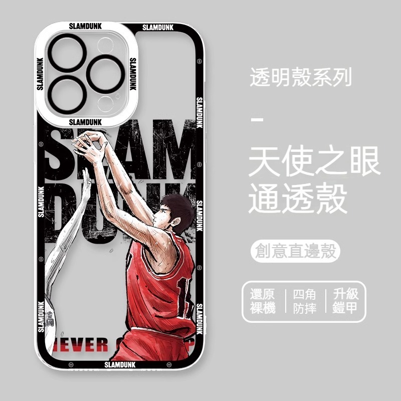 蘋果 系列灌籃高手 天使眼透明防摔軟殼