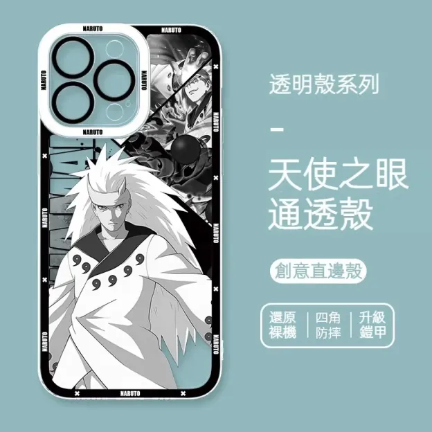 火影忍者透明防摔軟殼-GOODTOYSTUDIO