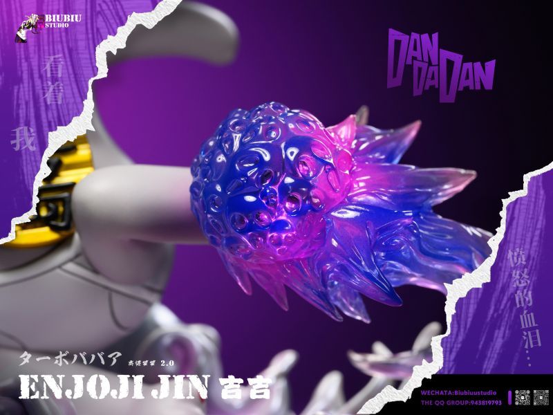 【預購】Biubiu工作室-膽大黨高速婆婆cos系列-超高速婆婆第二彈-邪視婆婆