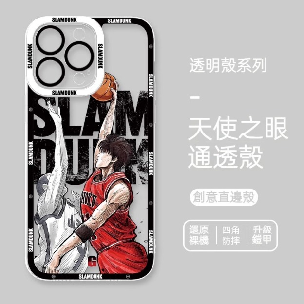 蘋果 系列灌籃高手 天使眼透明防摔軟殼
