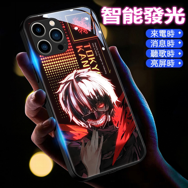 東京喰種來電閃智能發光手機殼-GOODTOYSTUDIO