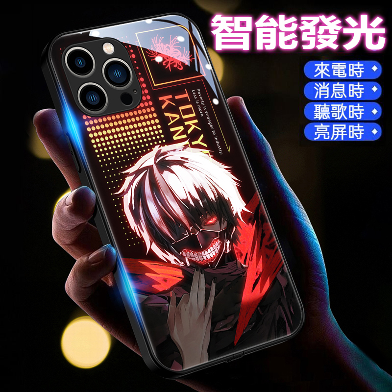 東京啃種來電閃智能發光手機殼