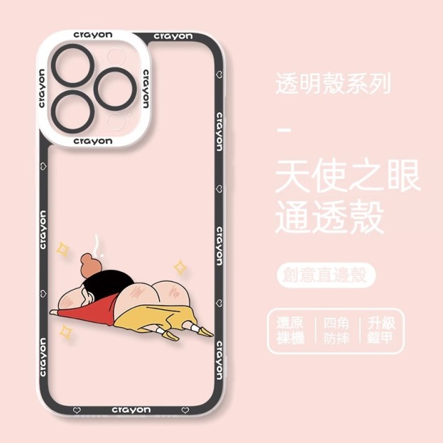 蘋果 系列蠟筆小新 天使眼透明防摔軟殼