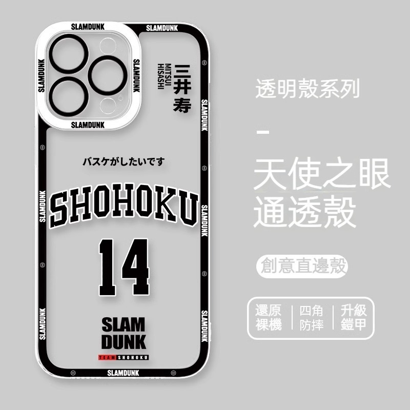 蘋果 系列灌籃高手 天使眼透明防摔軟殼