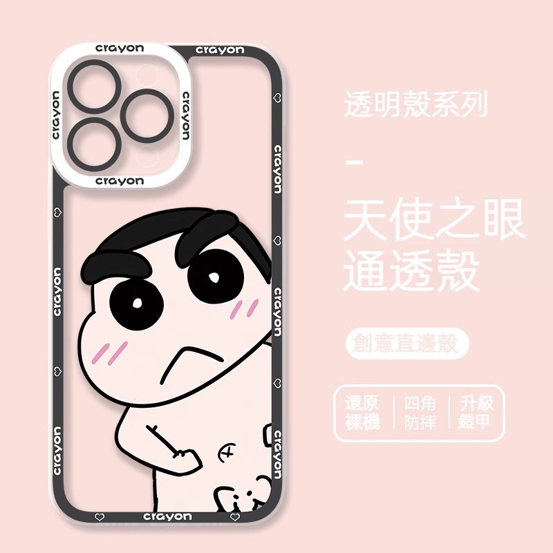 蘋果 系列蠟筆小新 天使眼透明防摔軟殼