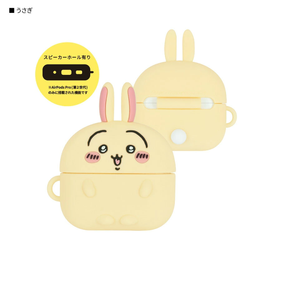 Chiikawa 吉伊卡哇 AirPods 矽膠保護套