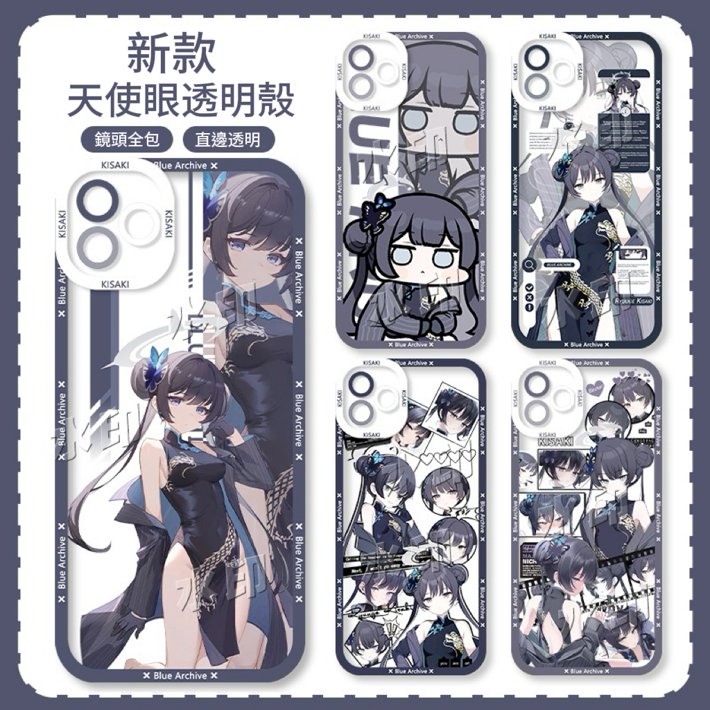 蔚藍檔案龍華妃咲 天使眼透明防摔軟殼