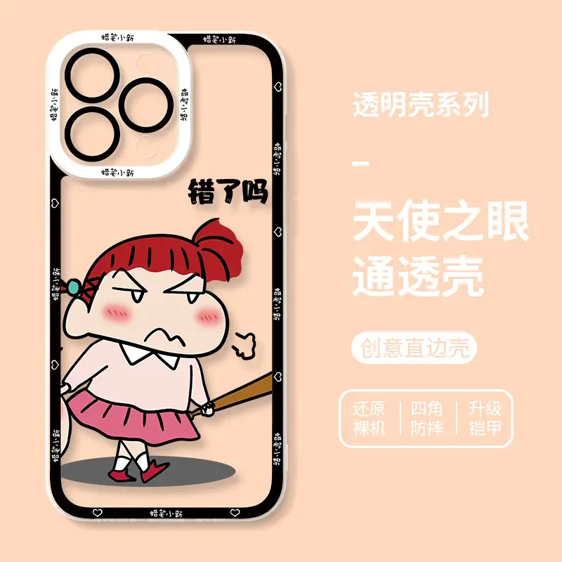 蠟筆小新 天使眼透明防摔軟殼