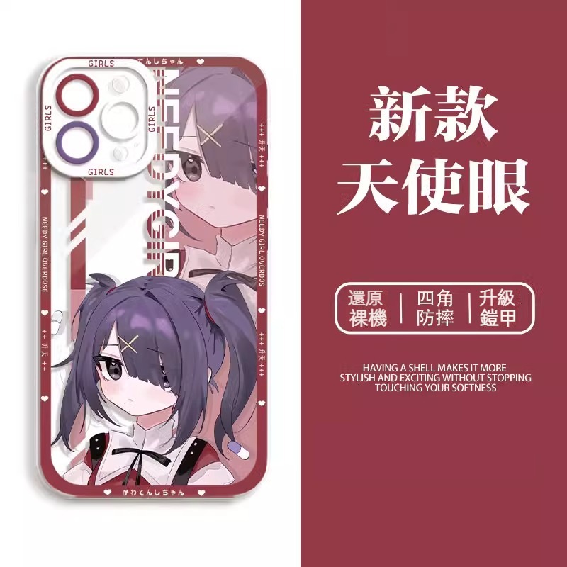蘋果 系列主播女孩重度依賴 天使眼透明防摔軟殼