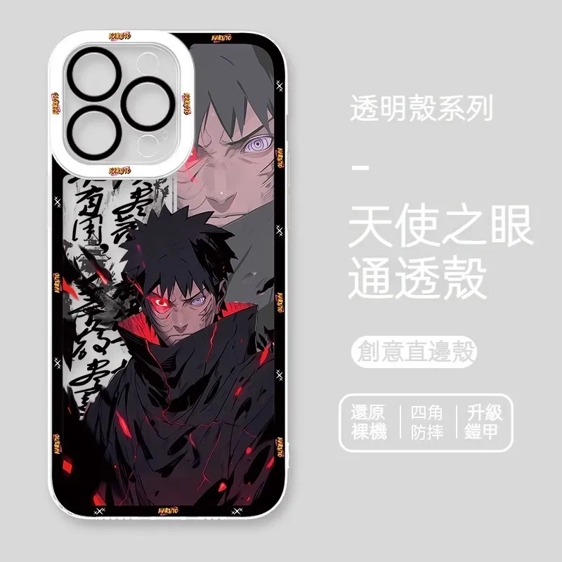 火影忍者透明防摔軟殼-GOODTOYSTUDIO