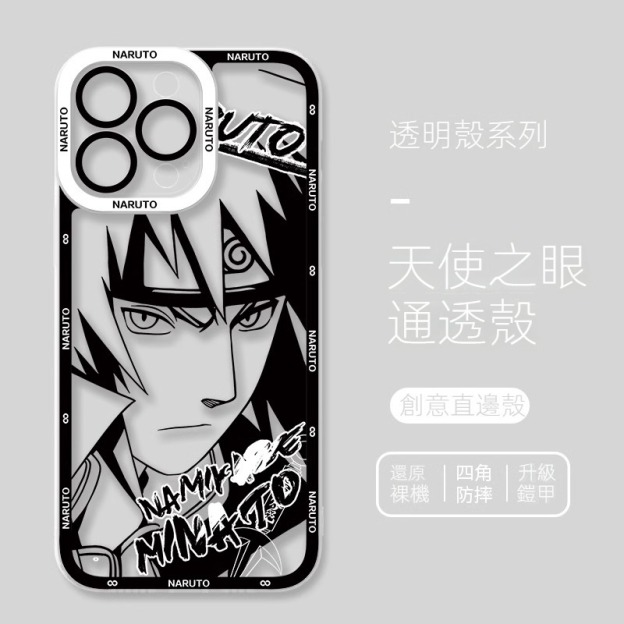火影忍者透明防摔軟殼-GOODTOYSTUDIO