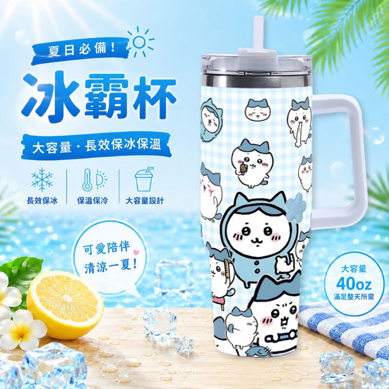 吉伊卡哇 Chiikawa 冰霸杯 40oz｜真空斷熱不鏽鋼 保冰保溫 大容量隨行杯
