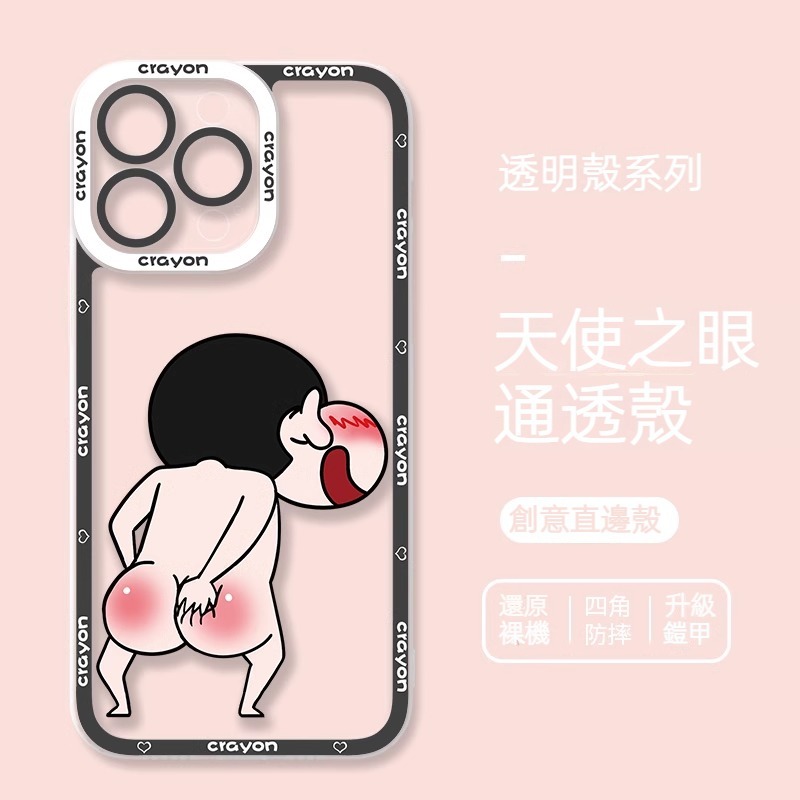 蘋果 系列蠟筆小新 天使眼透明防摔軟殼