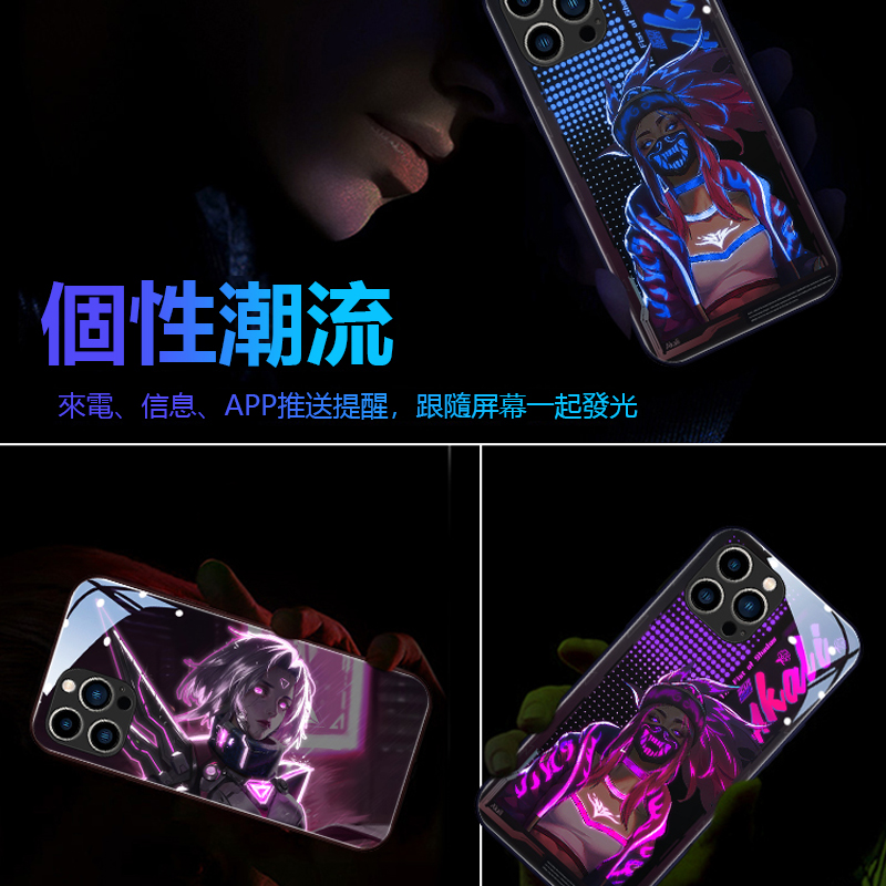 英雄聯盟來電閃智能發光手機殼