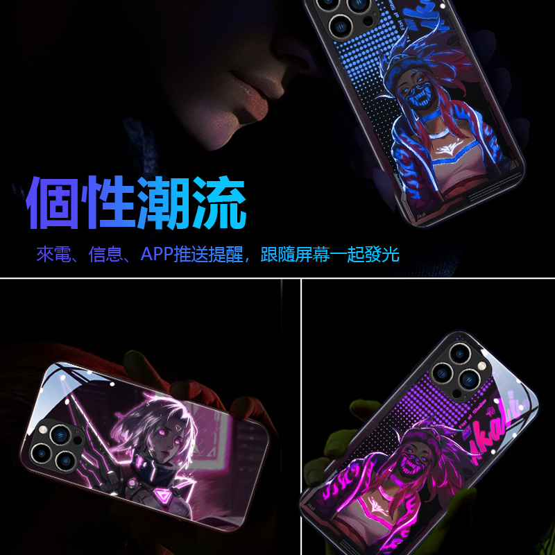 英雄聯盟來電閃智能發光手機殼