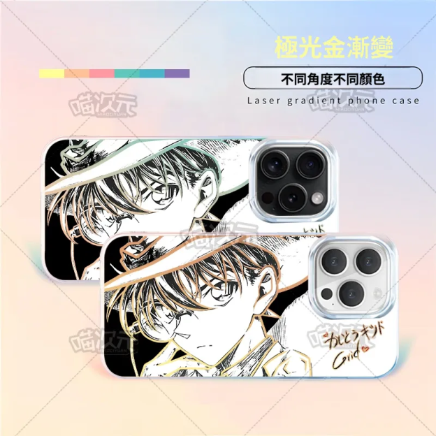 【大集合】動漫極光金漸變手機殼-GOODTOYSTUDIO