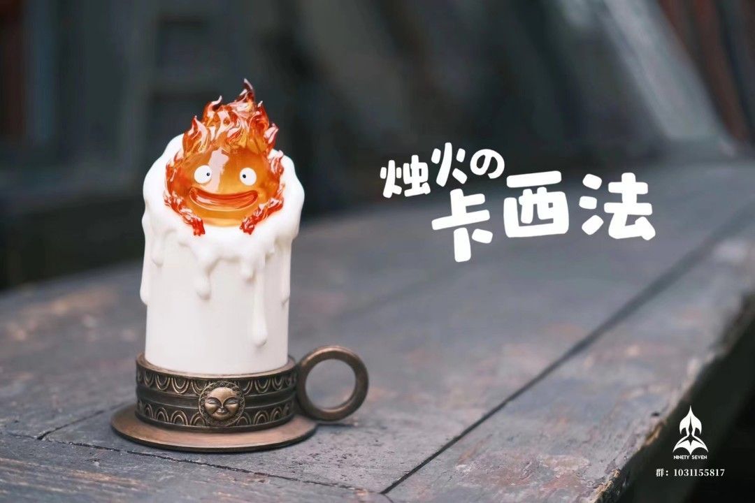 NINETY SEVEN 哈爾的移動城堡 卡西火/卡西法-GOODTOYSTUDIO