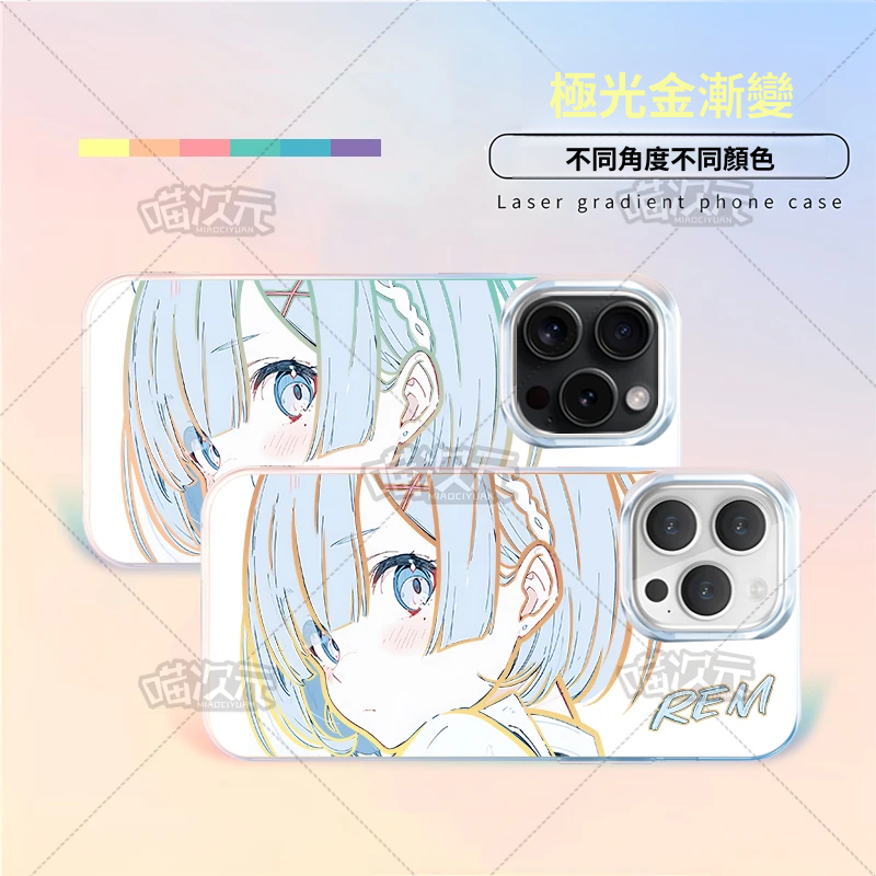 【大集合】動漫極光金漸變手機殼-GOODTOYSTUDIO