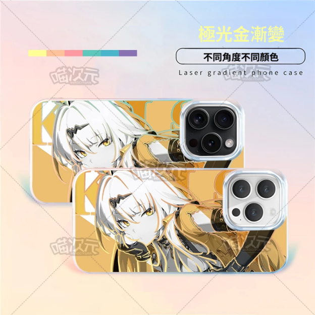 【大集合】動漫極光金漸變手機殼-GOODTOYSTUDIO