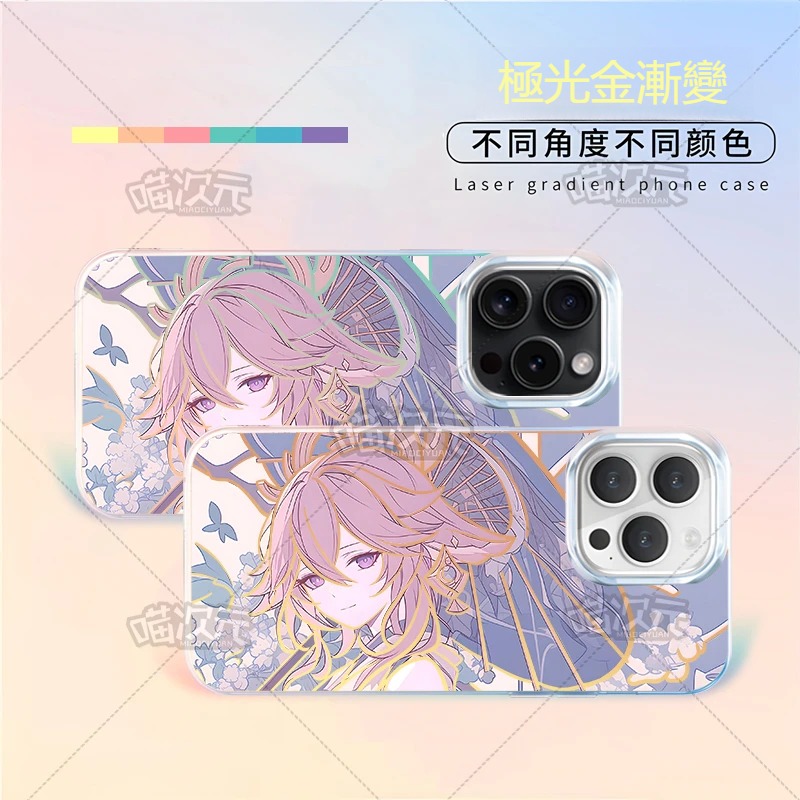 【大集合】動漫極光金漸變手機殼-CASEZONE