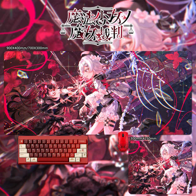 魔法少女的魔女裁判 主題桌墊 布質滑鼠墊