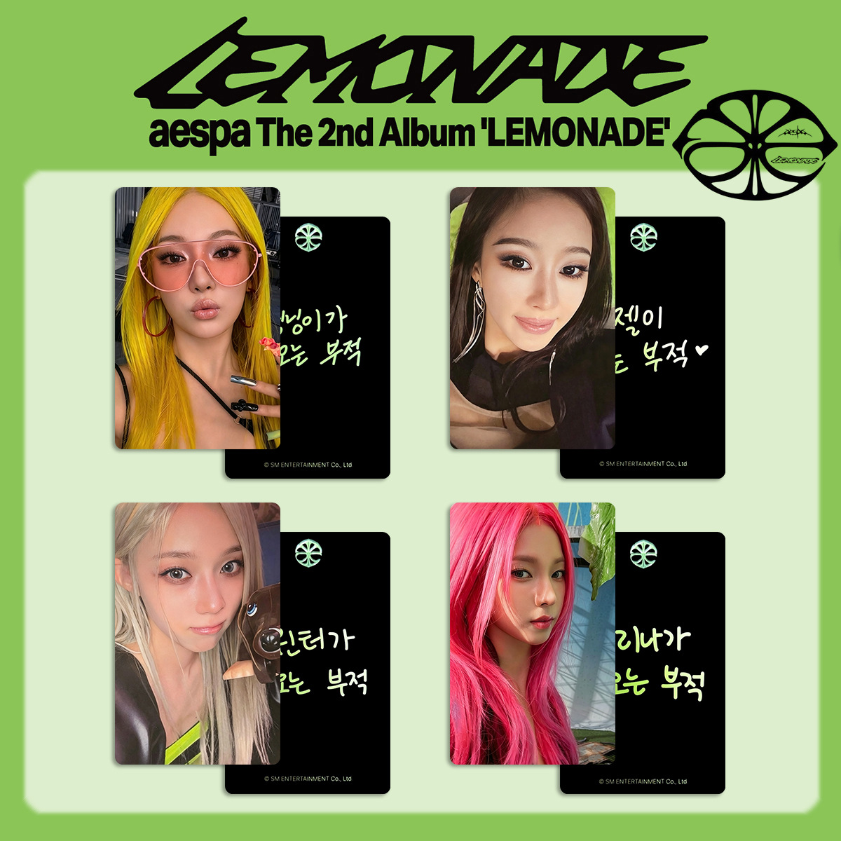 aespa LEMONADE 小卡｜專輯特典卡 收藏卡 隨機卡 KPOP粉絲周邊