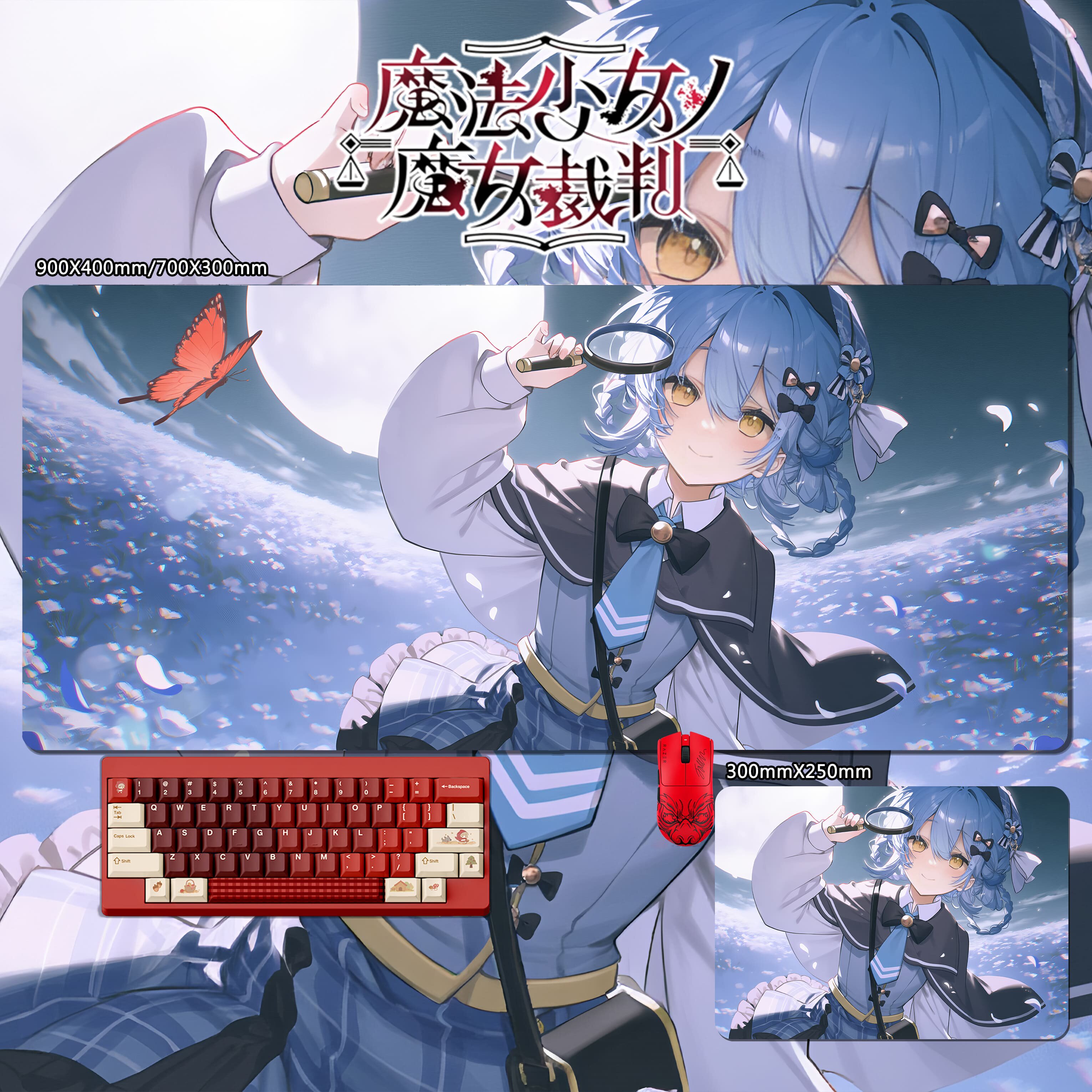 魔法少女的魔女裁判 主題桌墊 布質滑鼠墊