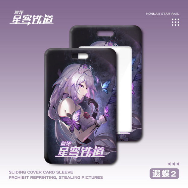 星穹鐵道 遐蝶 動漫鑰匙圈悠游滑蓋卡套
