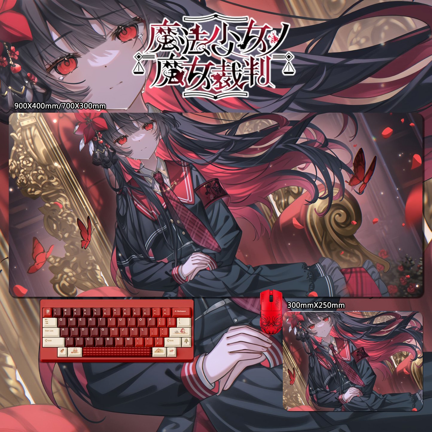 魔法少女的魔女裁判 主題桌墊 布質滑鼠墊