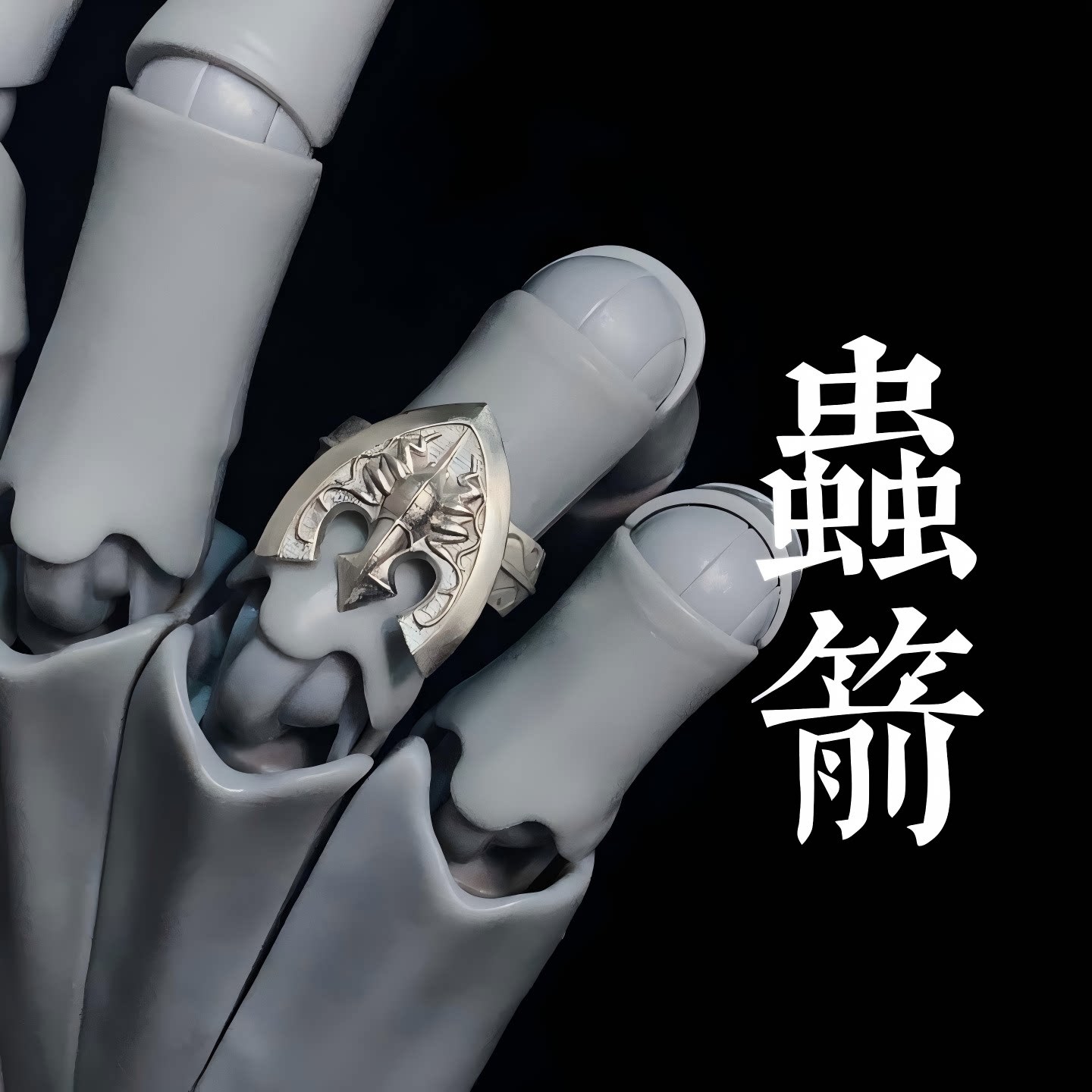 原創JOJO的奇妙冒險動漫周邊角色替身戒指