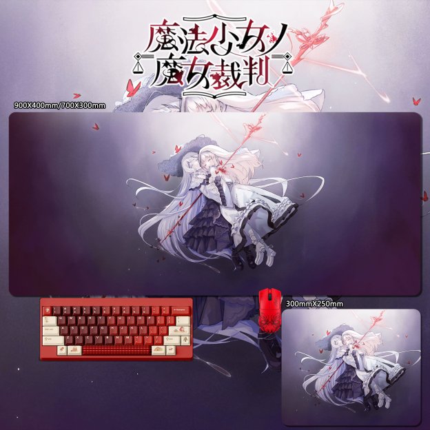 魔法少女的魔女裁判 主題桌墊 布質滑鼠墊