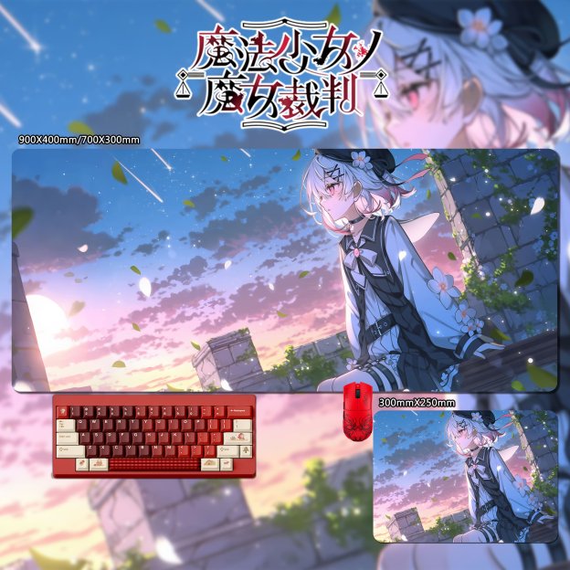 魔法少女的魔女裁判 主題桌墊 布質滑鼠墊