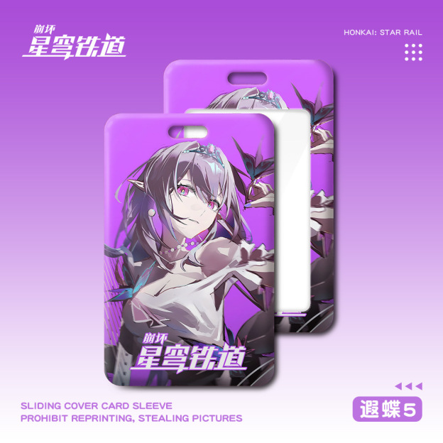 星穹鐵道 遐蝶 動漫鑰匙圈悠游滑蓋卡套